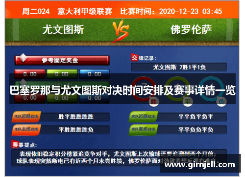 三亿体育巨星传奇：附条件收购国家体育场有限责任公司约1.17%股权
